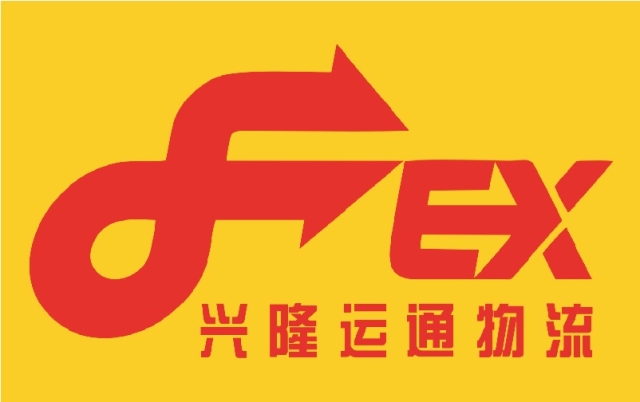 广西兴隆运通物流有限公司招聘