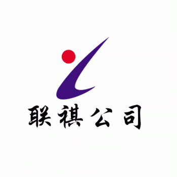 【联祺贸易】桂林市联祺贸易有限责任公司招聘：公司标志 logo