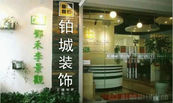 桂林元土空间装饰工程有限公司招聘：公司标志 logo