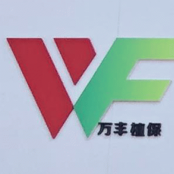 桂林万丰植保科技有限公司招聘：公司标志 logo