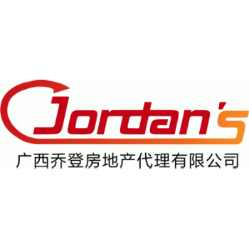 【乔登房地产代理】广西乔登房地产代理有限公司招聘：公司标志 logo