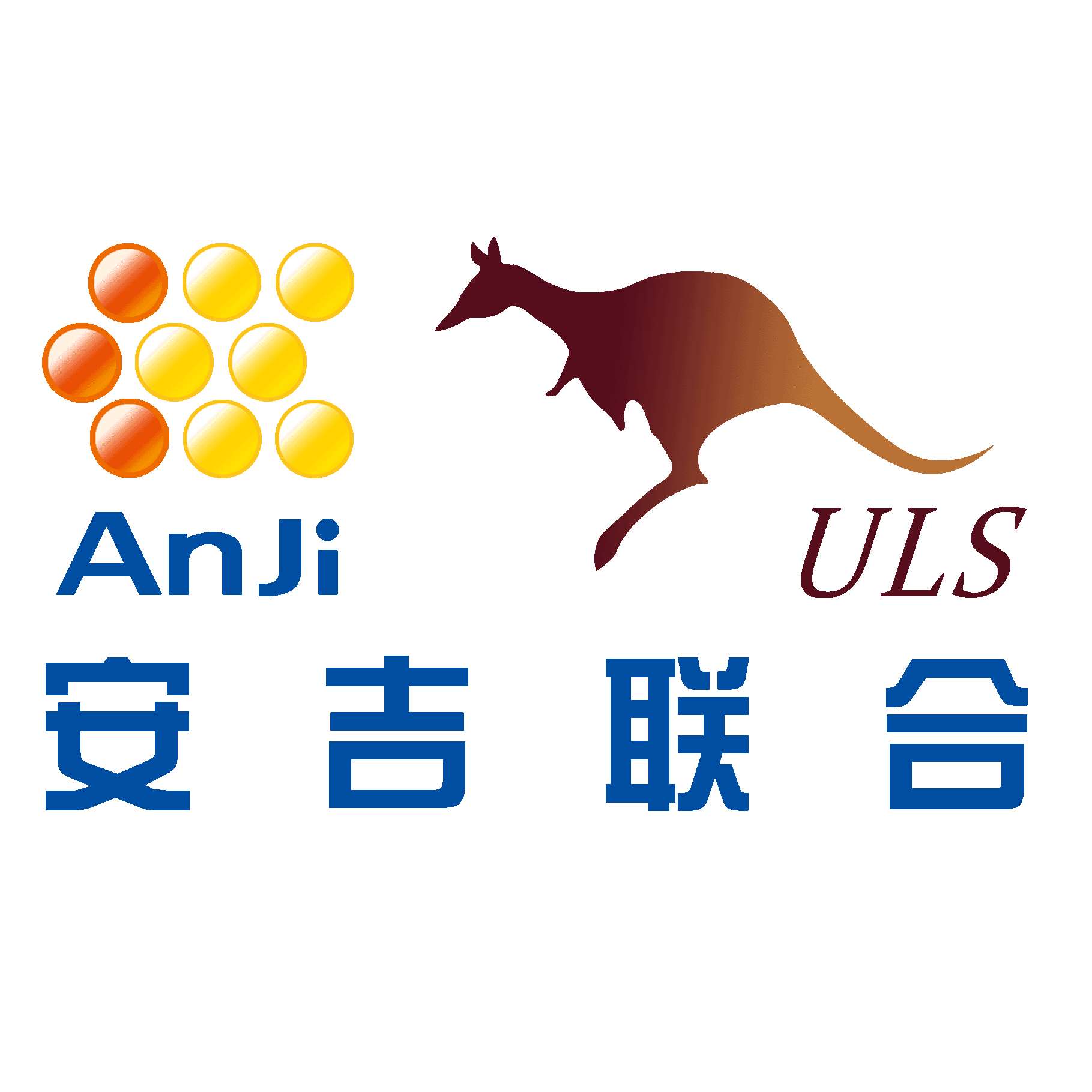 辽宁安吉联合物流有限公司招聘:公司标志 logo