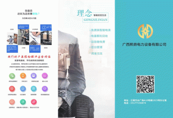 【熙鼎电力】广西熙鼎电力设备有限公司招聘：公司标志 logo