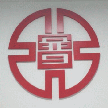 【晋昌贸易】桂林市晋昌贸易有限公司招聘：公司标志 logo
