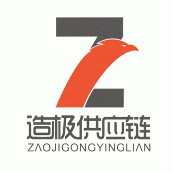 【造极供应链】广西造极供应链有限公司招聘：公司标志 logo