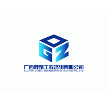 【桂筑工程】广西桂筑工程咨询有限公司招聘：公司标志 logo
