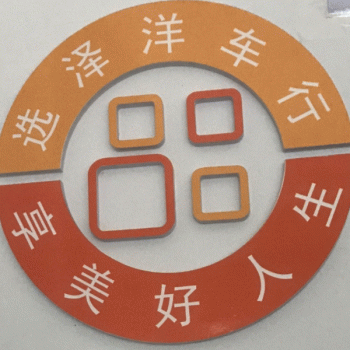 【泽金洋汽车公司】广西桂林泽金洋汽车公司招聘：公司标志 logo