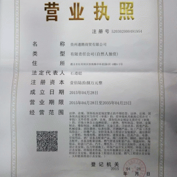 遵腾商贸有限公司招聘：公司标志 logo