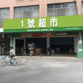 【雁山区顺当商贸中心】雁山区顺当商贸中心招聘：公司标志 logo