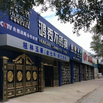 桂林市玉豪装饰有限公司招聘：公司标志 logo