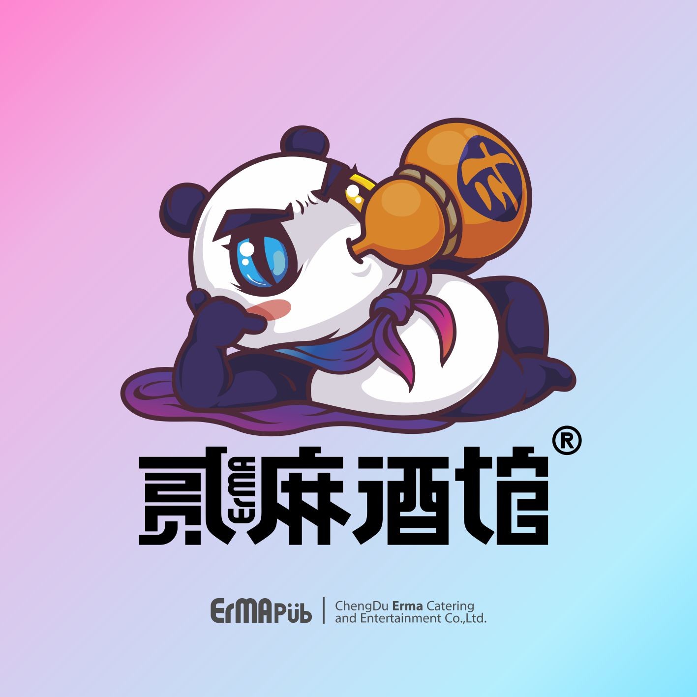 【贰麻酒馆】桂林乐川桂麻餐饮娱乐有限公司招聘:公司标志 logo