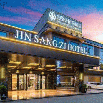 【金嗓子旅游金嗓子大酒店】广西金嗓子旅游有限公司桂林金嗓子大酒店招聘：公司标志 logo