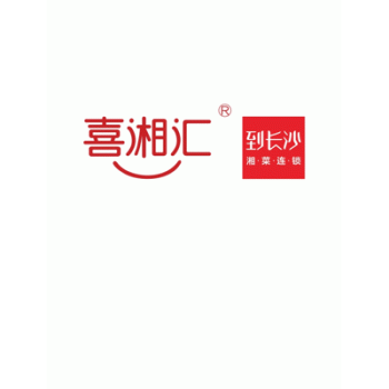 南宁市喜湘汇餐饮企业管理有限公司招聘：公司标志 logo