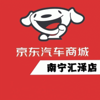 【汇泽汽车销售】南宁市汇泽汽车销售服务有限公司招聘：公司标志 logo