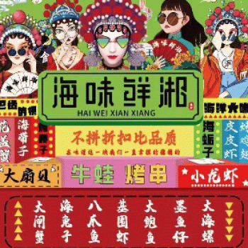 桂林市象山区海味鲜湘餐饮店招聘：公司标志 logo