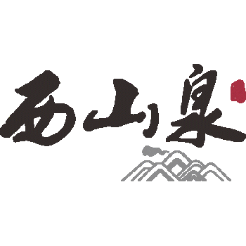 【西山泉文化投资】广西西山泉文化投资有限公司招聘：公司标志 logo