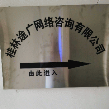 【途广网络信息】桂林途广网络信息咨询有限公司招聘：公司标志 logo