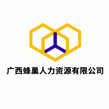 【广西蜂巢企业管理】广西蜂巢人力资源有限公司三部招聘：公司标志 logo