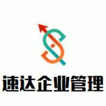 【广西速达】广西速达企业管理有限公司招聘：公司标志 logo