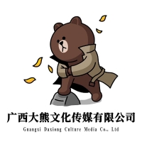 广西大熊文化传媒有限公司桂林-七星区10人传媒影视新媒体五险公积金