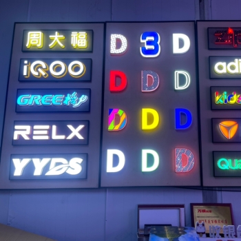 陽朔博倫廣告裝飾有限公司招聘