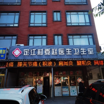 靈川趙愛萍診所招聘