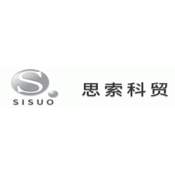 【思索科贸】南宁市思索科贸有限公司招聘：公司标志 logo