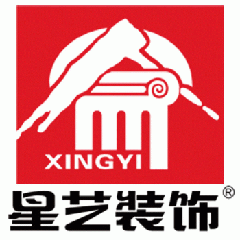 【星艺装饰】广东星艺装饰集团广西有限公司桂林分公司招聘：公司标志 logo