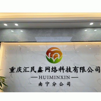 【重庆汇民鑫网络】重庆汇民鑫网络科技有限公司南宁分公司招聘：公司标志 logo