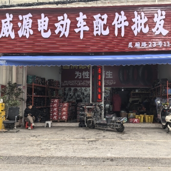 南寧市西鄉(xiāng)塘區(qū)寧宏電動車配件銷售部(個體工商戶)招聘