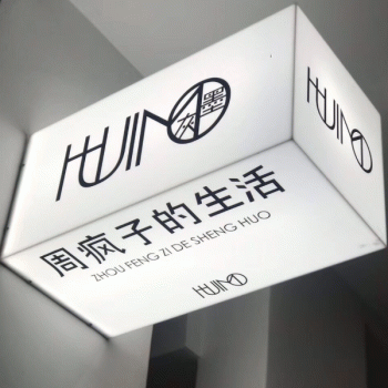 【象山区周疯子奶茶铺】象山区周疯子奶茶铺招聘：公司标志 logo