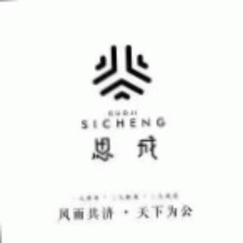 【好思胜食品贸易】桂林好思胜食品贸易有限公司招聘：公司标志 logo
