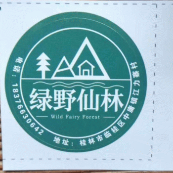 桂林绿野仙林旅游开发有限公司招聘：公司标志 logo