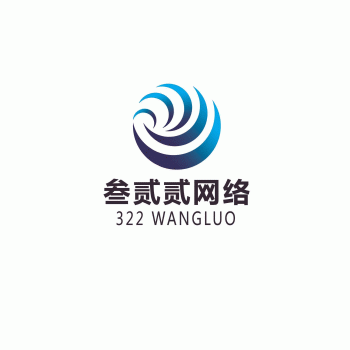 【叁贰贰网络】南宁市叁贰贰网络科技有限公司招聘：公司标志 logo