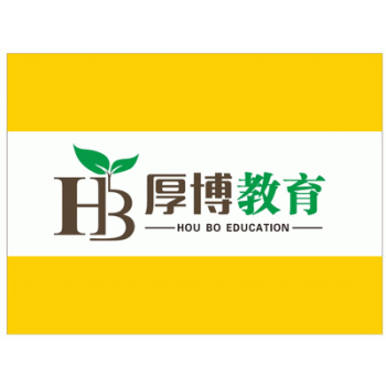 广西南宁厚博教育咨询有限公司招聘：公司标志 logo