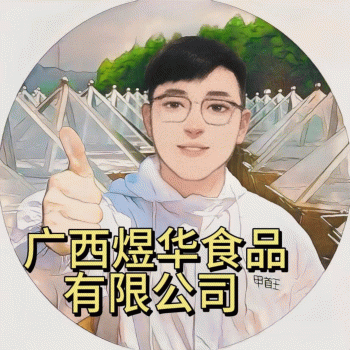 【煜华食品】广西煜华食品有限公司招聘：公司标志 logo