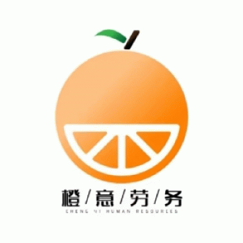 【橙意劳务服务】广西南宁市橙意劳务服务有限责任公司招聘：公司标志 logo