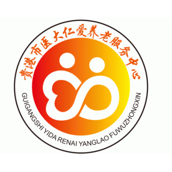 【医大仁爱养老服务中心】贵港市医大仁爱养老服务中心招聘：公司标志 logo