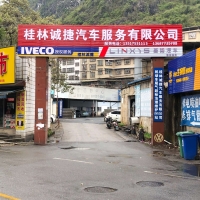 【誠捷汽車】桂林誠捷汽車服務(wù)有限公司招聘：公司標(biāo)志 logo