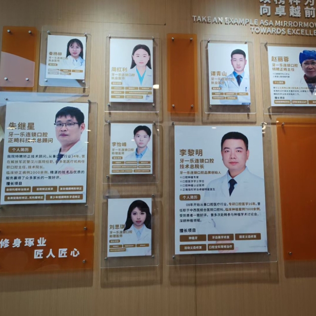 桂林市牙一樂口腔門診有限公司招聘：公司標志 logo