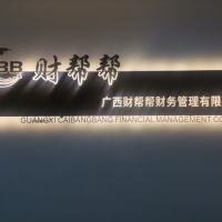 【財幫幫財務】廣西財幫幫財務管理有限公司招聘：公司標志 logo