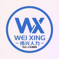【偉興人力資源】廣西偉興人力資源管理有限公司招聘：公司標志 logo
