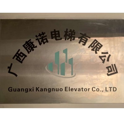 【康诺电梯】广西康诺电梯有限公司招聘：公司标志 logo