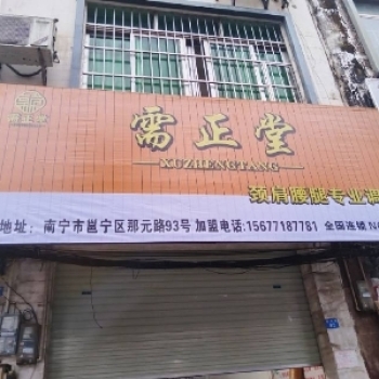 南寧市邕寧區(qū)需正堂陳氏農(nóng)副產(chǎn)品銷(xiāo)售店招聘