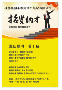 【盛园丰泰房地产经纪】桂林盛园丰泰房地产经纪有限公司招聘：公司标志 logo