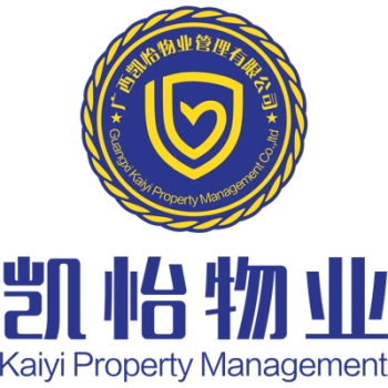 广西凯怡物业管理有限公司招聘