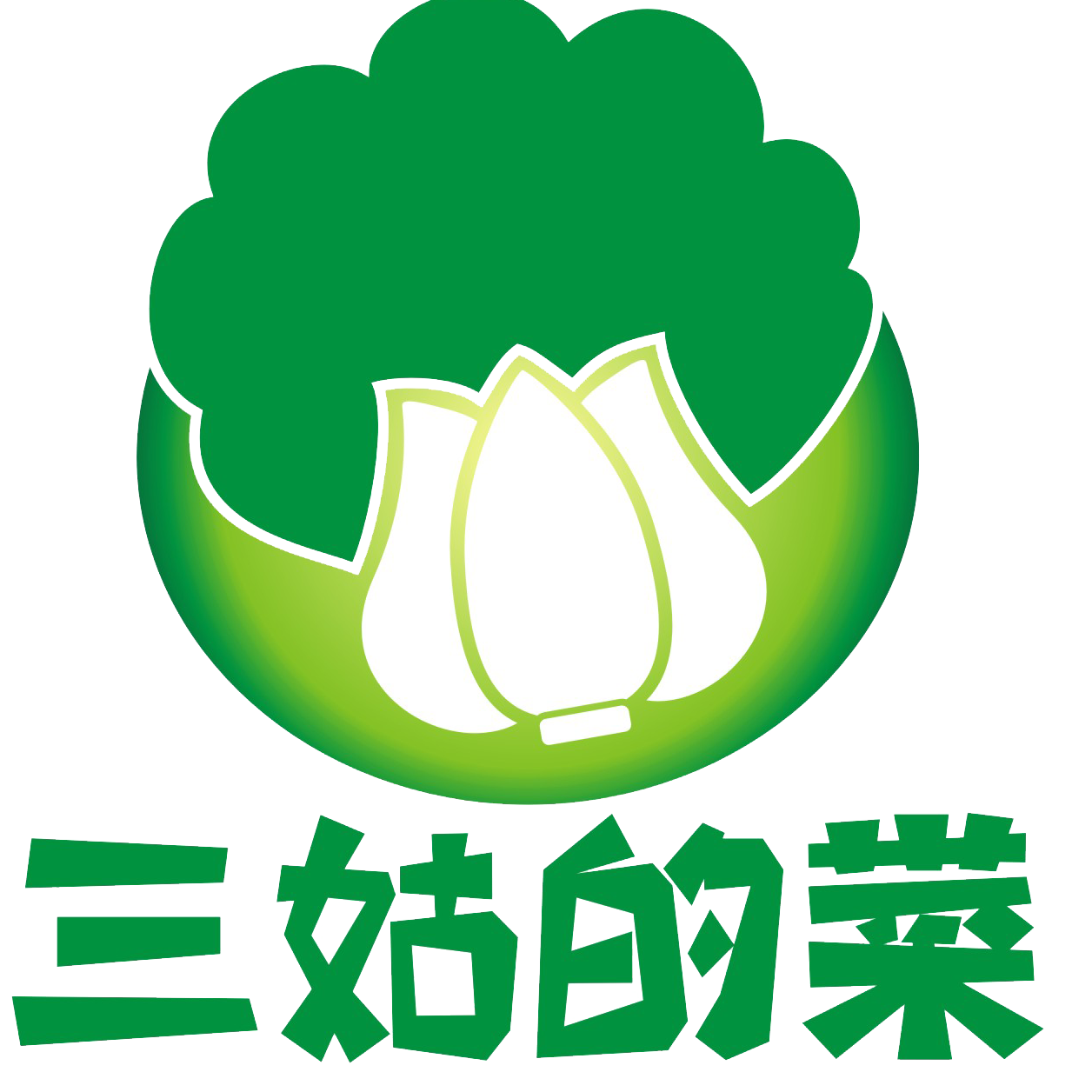 【三姑的菜】广西三姑的菜网络科技有限公司招聘:公司标志 logo