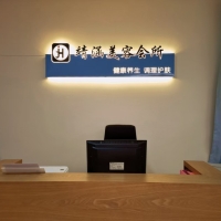【靖涵美容会所】南宁市靖涵美容会所招聘：公司标志 logo
