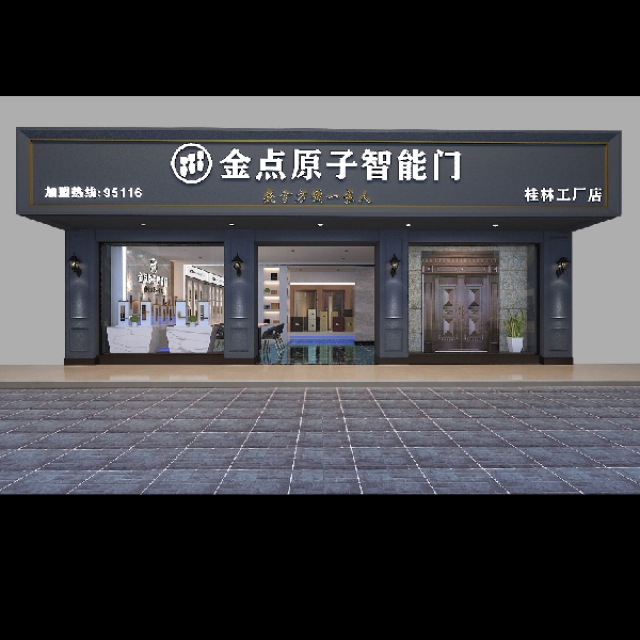 桂林市卓斌金点原子锁贸易有限责任公司